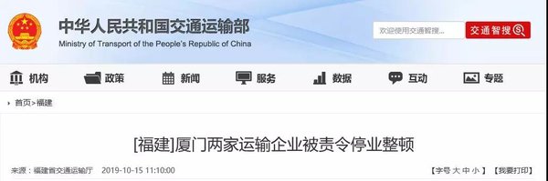 最严治超来了！九省市严查“百吨王”！