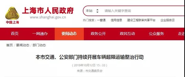 最严治超来了！九省市严查“百吨王”！