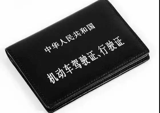 超过这个年龄的将不能开车 驾驶证降级