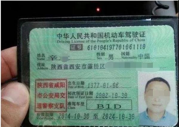 超过这个年龄的将不能开车 驾驶证降级