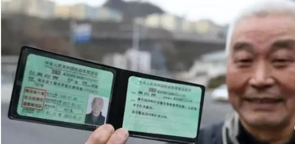 超过这个年龄的将不能开车 驾驶证降级