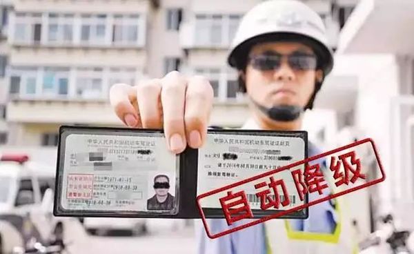 超过这个年龄的将不能开车 驾驶证降级