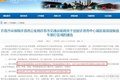 国三车全面限行！这些地方都不能跑了