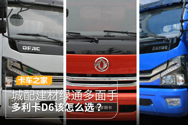 ���佨����ͨ������&nbsp;������D6����ôѡ