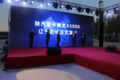 陕汽德龙X5000尊享夜驾会圆满成功