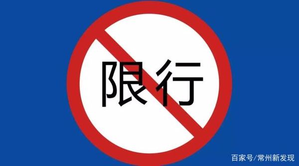 长虹快速路 凤苑路至腾龙路段货车禁入