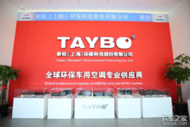 驾驶室秒变空调房 泰铂驻车空调将亮相上海光大车用空调展