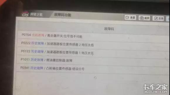 城市惊现“卡车震”,案发缘由竟然是它