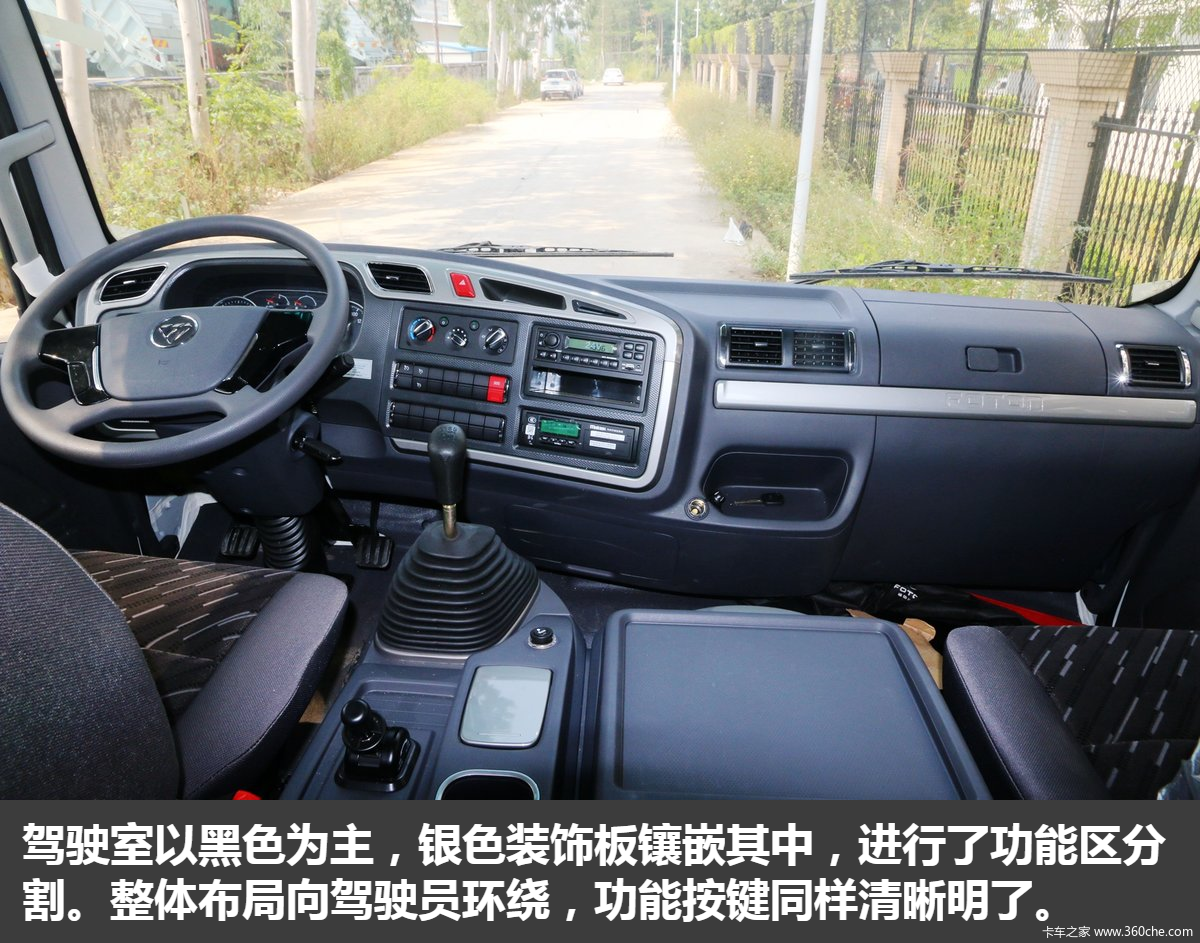 配康机168马力6挡箱7米8欧马可s5图解图片列表