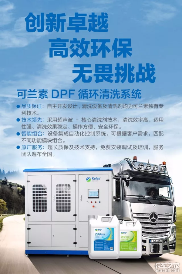 国六后处理系统 DPF系统介绍及堵塞原因