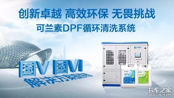 国六后处理系统 DPF系统介绍及堵塞原因