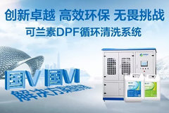 ��������ϵͳ DPFϵͳ���ܼ�����ԭ��