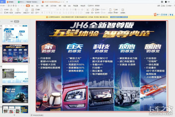 һ���������JH6��Ʒ�ƽ��&nbsp;����վ
