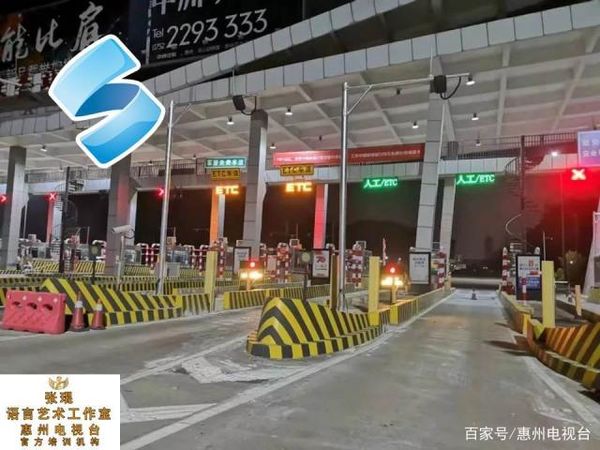 ���ݸ��٣��շ�վ��ȫ������ΪETC����