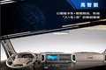 10.26欧马可E版潍坊上市发布会盛大开启