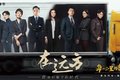 物流大剧收官 刘烨创业路上多亏它陪伴