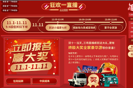 跃进小福星、奥威发动机、迪士尼全家游……卡家双11直播抽奖三连击！