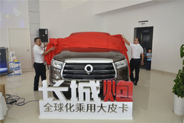 让皮卡流行起来 长城皮卡长城炮阳江区域上市热销