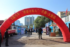 飞碟汽车“我是卡车人”太原站圆满举办