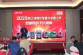 2020款江淮格尔发重卡无锡站成功上市