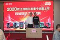 2020款江淮格尔发重卡无锡站成功上市