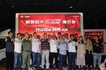 一汽解放轻卡虎VR推介会厦门盛朗泽站