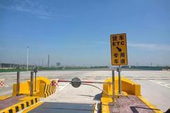 ��򣺼��п�ͨ503�������շ�վETC����