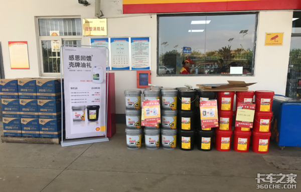 全面开售 新蓝尚纯成功入驻延长壳牌