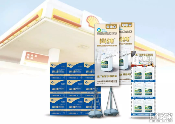 全面开售 新蓝尚纯成功入驻延长壳牌