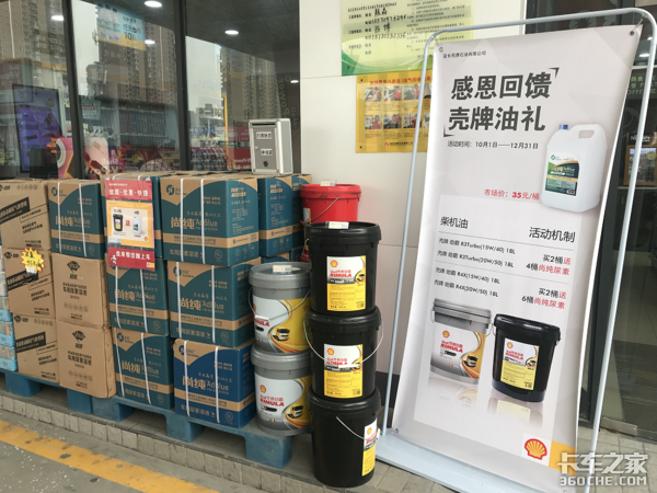 全面开售 新蓝尚纯成功入驻延长壳牌