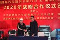 江苏新路祥开业庆暨欧曼品鉴会圆满举办