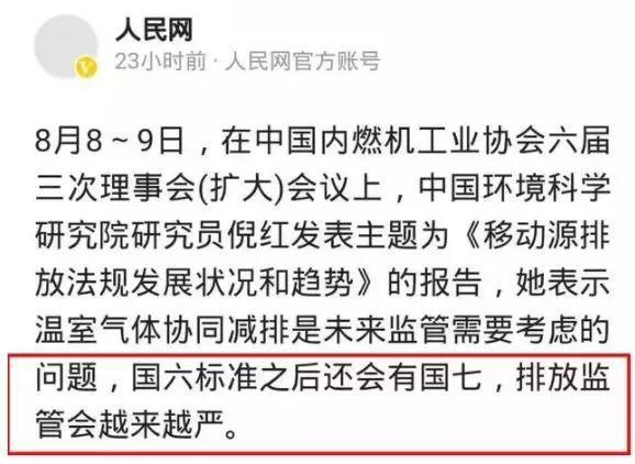 國(guó)六法規(guī)還未搞清楚 國(guó)七也來(lái)?yè)胶鸵荒_?
