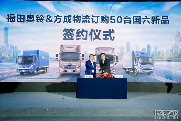 新一代奥铃“国六”京津冀全系上市！