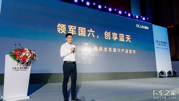 新一代奥铃“国六”京津冀全系上市！