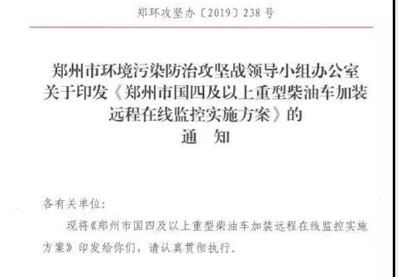 多省市要求在用柴油車安裝OBD遠程監(jiān)控
