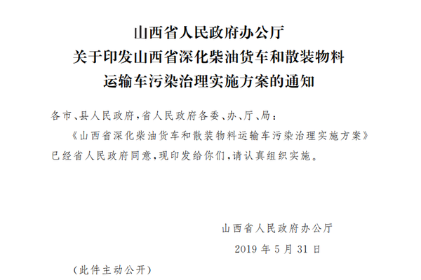 多省市要求在用柴油車安裝OBD遠程監(jiān)控