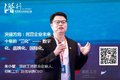 【年会侧记】潜行 巨变时代的生存之道