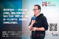 【年会侧记】潜行 巨变时代的生存之道