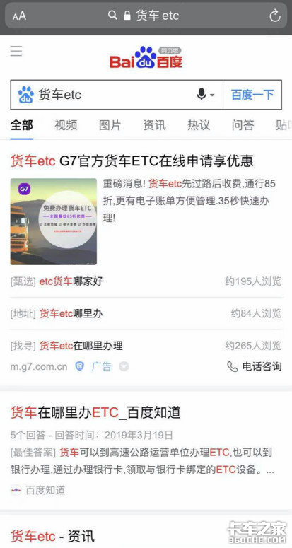 ����������ͷ&nbsp;�����G7˭�ǻ���ETC֮��