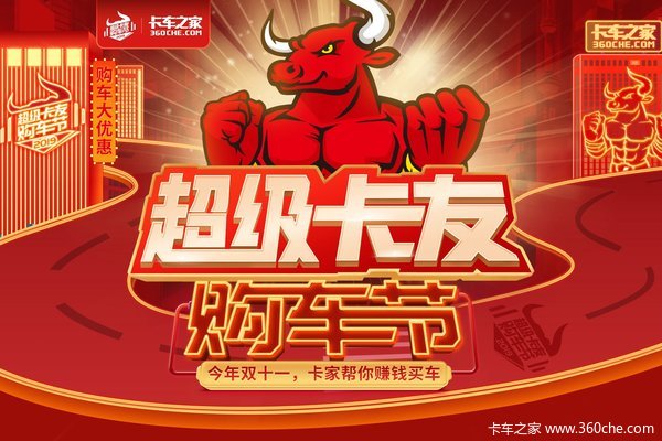 卡家双11超级卡友购车节:9.9可抵5万!你还在等什么?