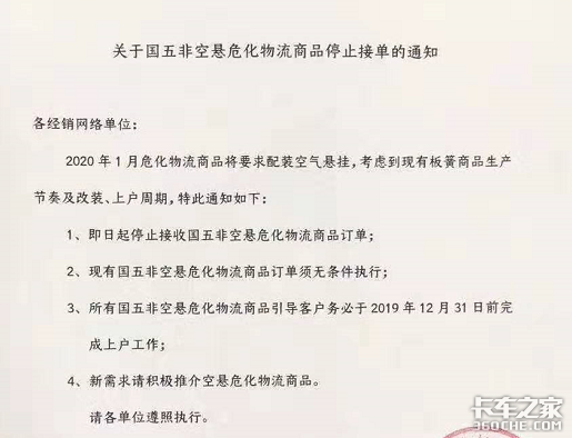 气囊悬架为何在危化品运输中受欢迎？主要就俩字儿，稳当！