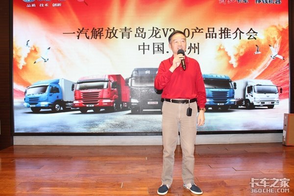 青岛解放 苏州同和龙V(H)2.0产品推介会