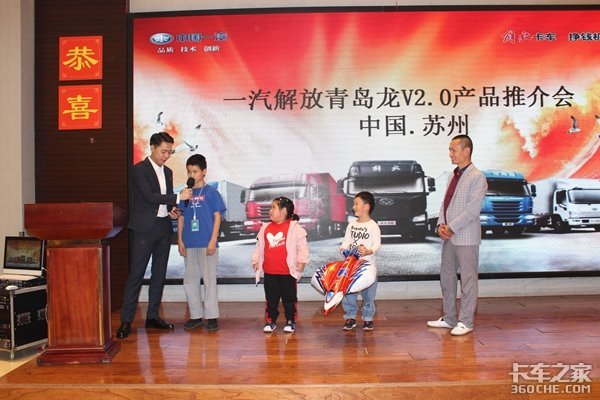 青岛解放 苏州同和龙V(H)2.0产品推介会