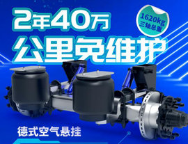 3年50万公里免维护 美式德式技术全覆盖 武汉车展华劲车桥有看点！