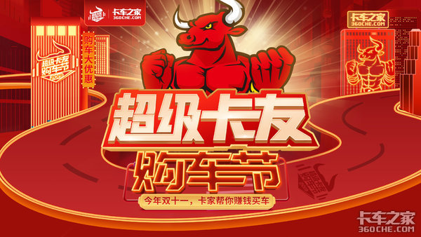 双十一期间9块9抵5万 红岩瑞江搅拌车超给力的