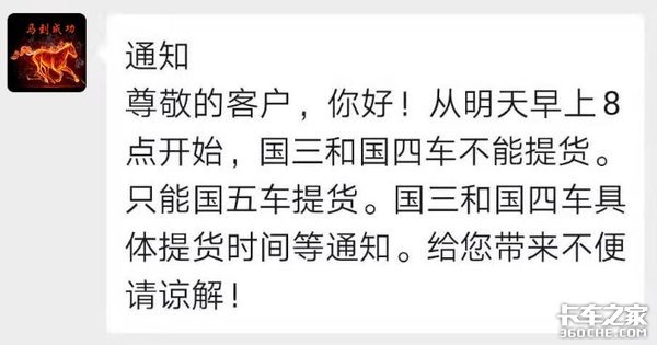 禁止国三国四进厂装卸货，取消货车入城证，柴油车真是太难了……