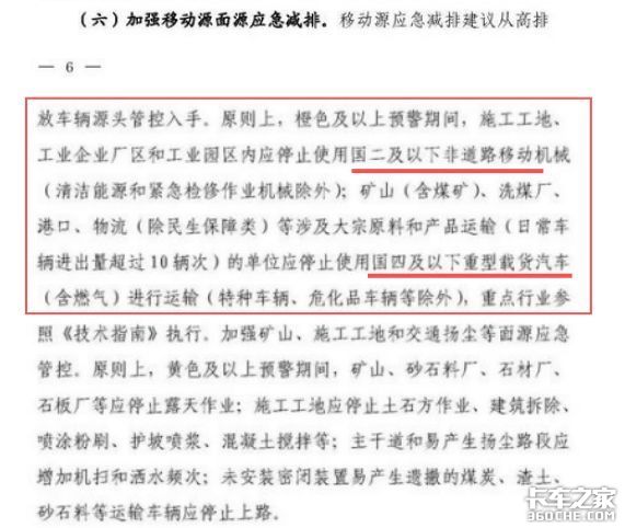 禁止国三国四进厂装卸货，取消货车入城证，柴油车真是太难了……