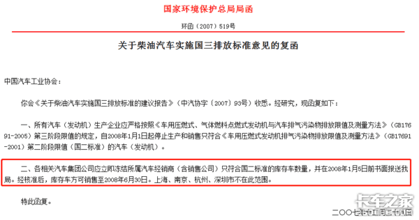 “我的国三车都没到使用年限，凭什么给我强制报废？”