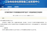 大吨小标是重点 工信部将开展监督抽查