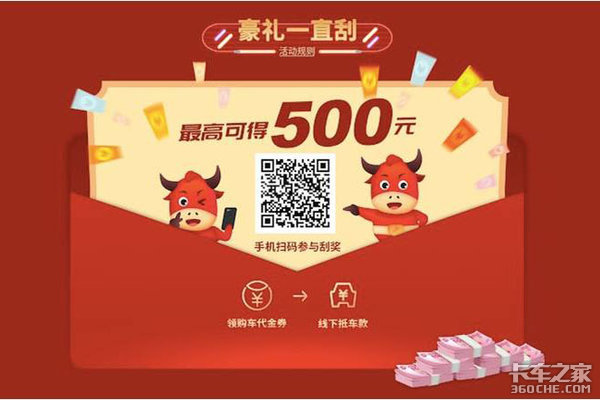 最高减免500元 卡车之家双11豪礼一直刮